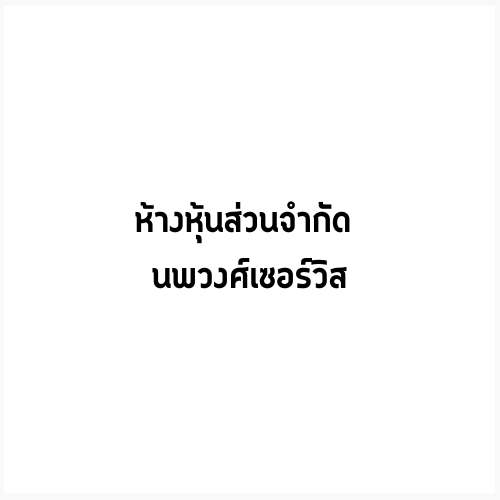 nopawong